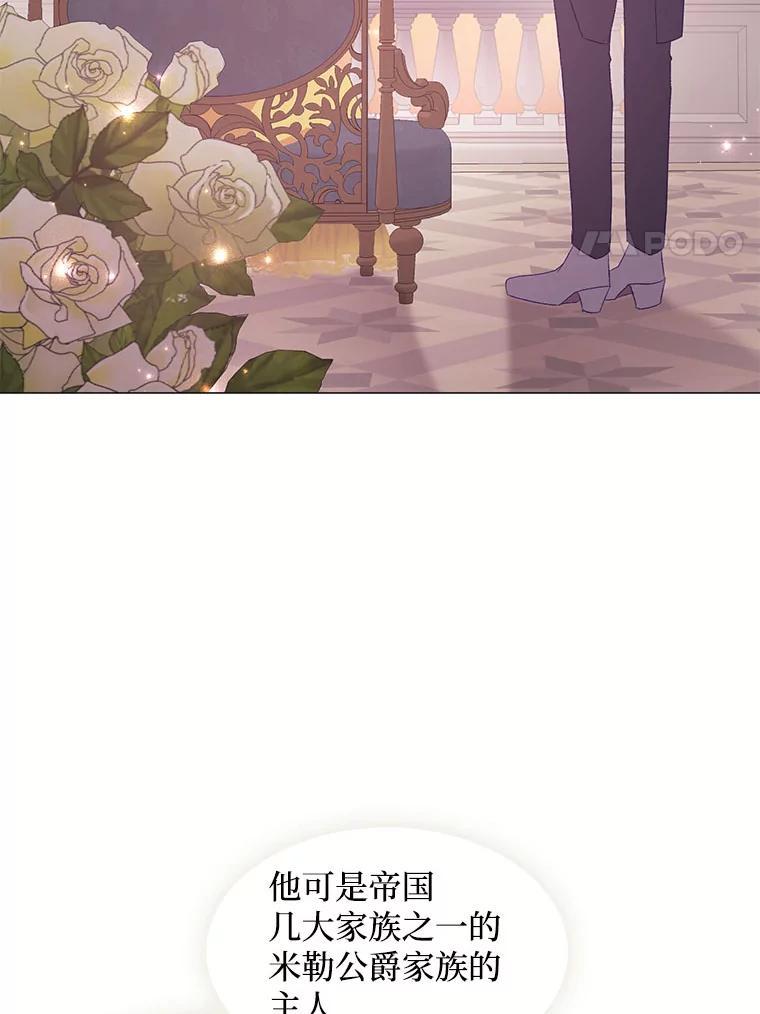 《图书馆需要魔女》116.败者的故事 第39页