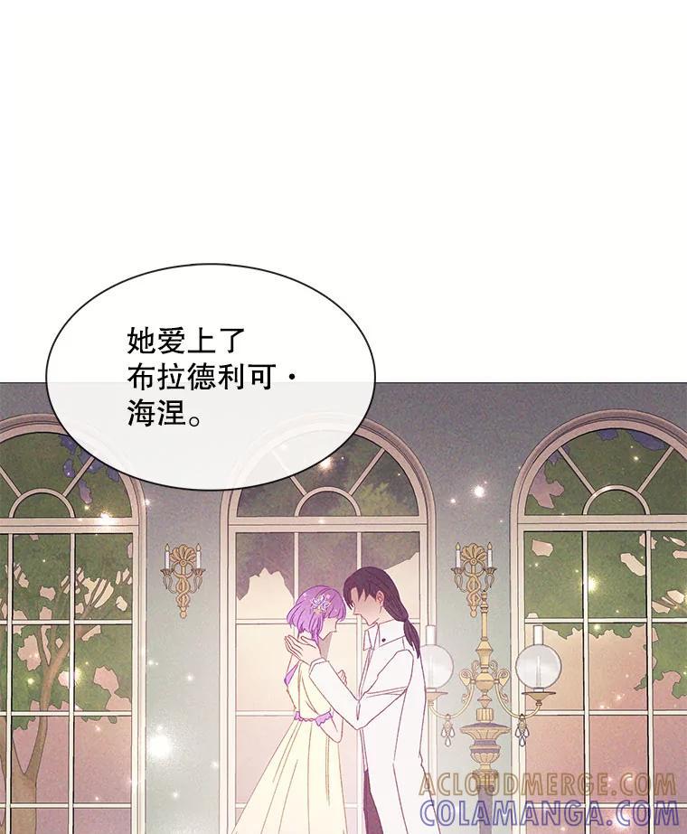 《图书馆需要魔女》116.败者的故事 第82页