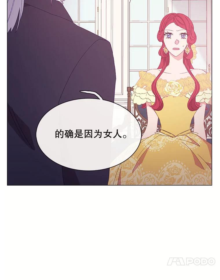 《图书馆需要魔女》116.败者的故事 第62页