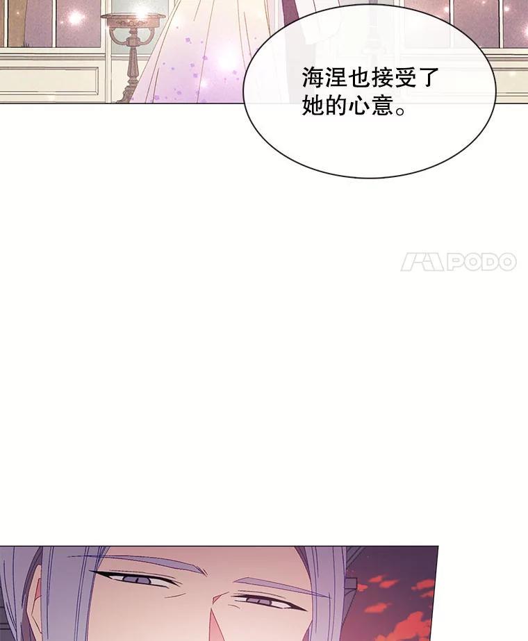 《图书馆需要魔女》116.败者的故事 第83页