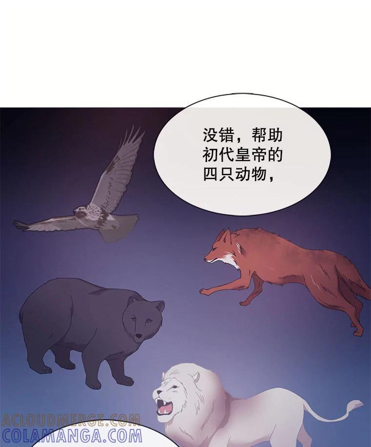 《图书馆需要魔女》116.败者的故事 第67页