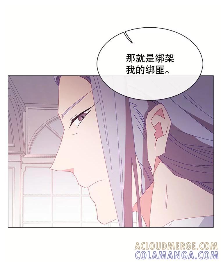 《图书馆需要魔女》116.败者的故事 第13页