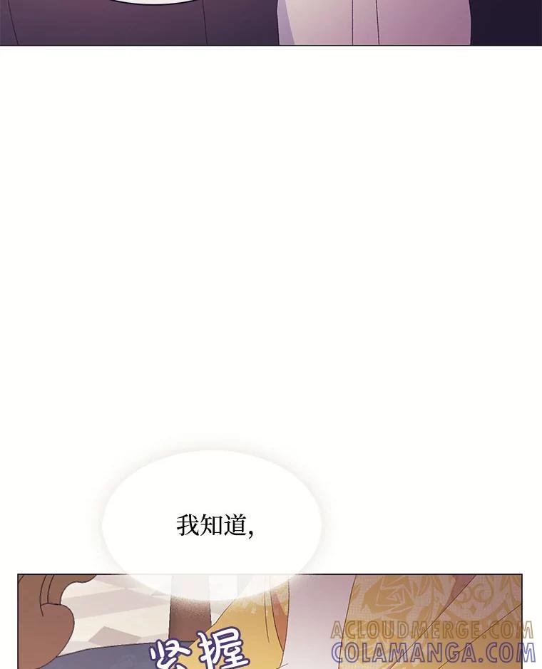 《图书馆需要魔女》116.败者的故事 第46页