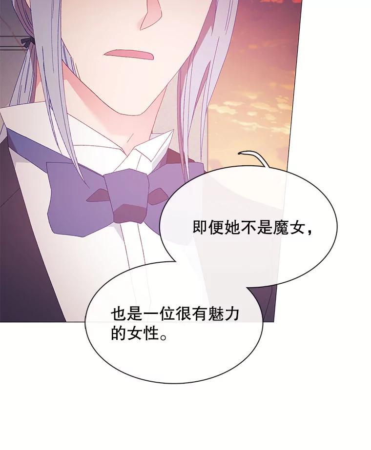 《图书馆需要魔女》116.败者的故事 第84页
