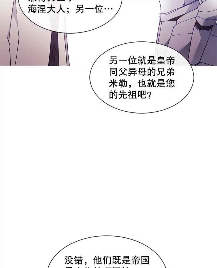 《图书馆需要魔女》116.败者的故事 第51页