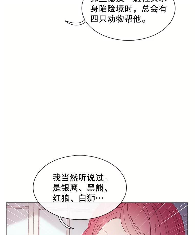 《图书馆需要魔女》116.败者的故事 第65页