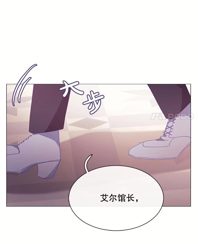 《图书馆需要魔女》116.败者的故事 第42页