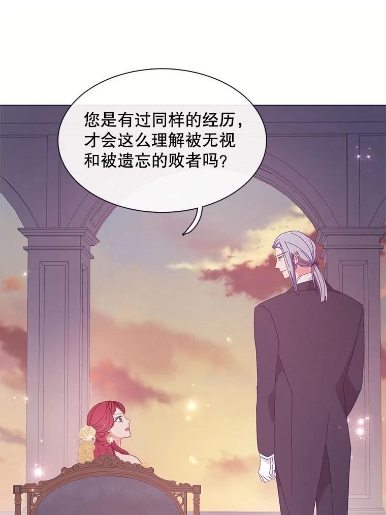 《图书馆需要魔女》116.败者的故事 第38页