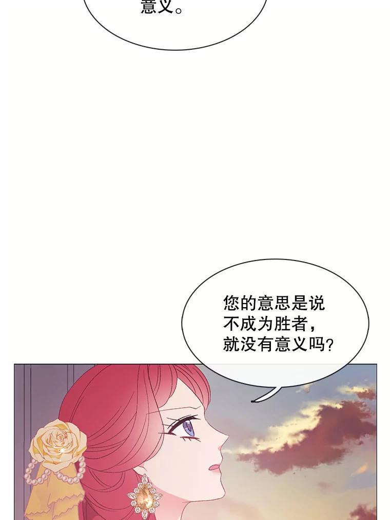 《图书馆需要魔女》116.败者的故事 第33页