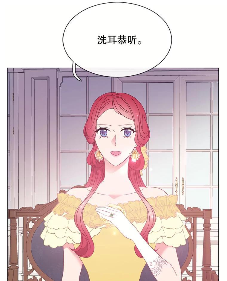 《图书馆需要魔女》116.败者的故事 第48页