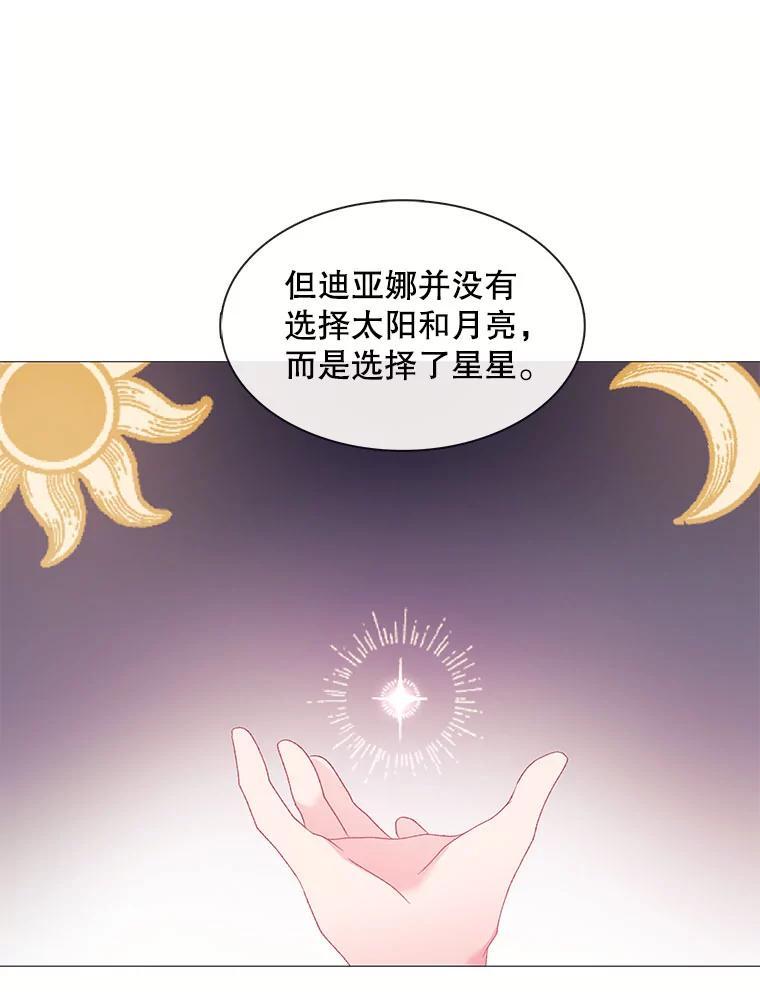 《图书馆需要魔女》116.败者的故事 第81页