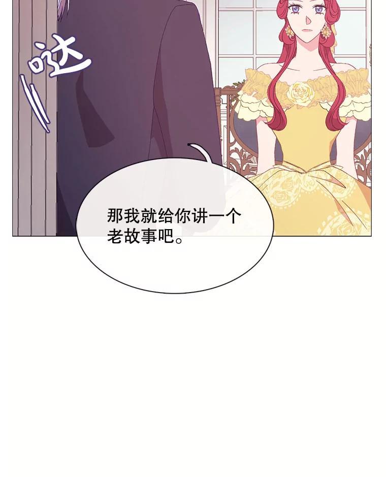 《图书馆需要魔女》116.败者的故事 第44页