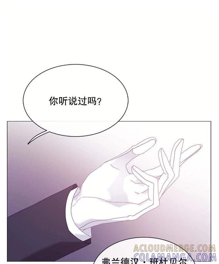 《图书馆需要魔女》116.败者的故事 第64页
