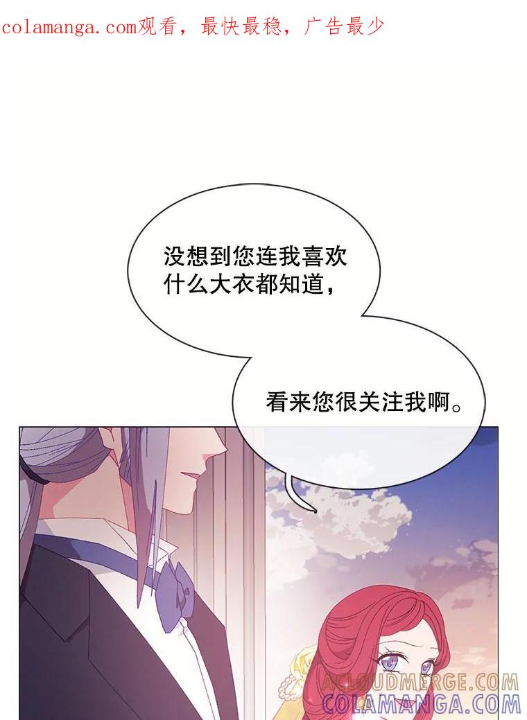 《图书馆需要魔女》116.败者的故事 第1页