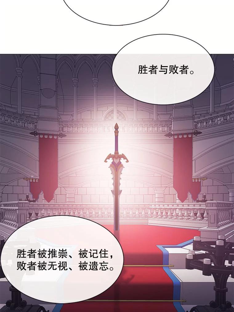 《图书馆需要魔女》116.败者的故事 第35页