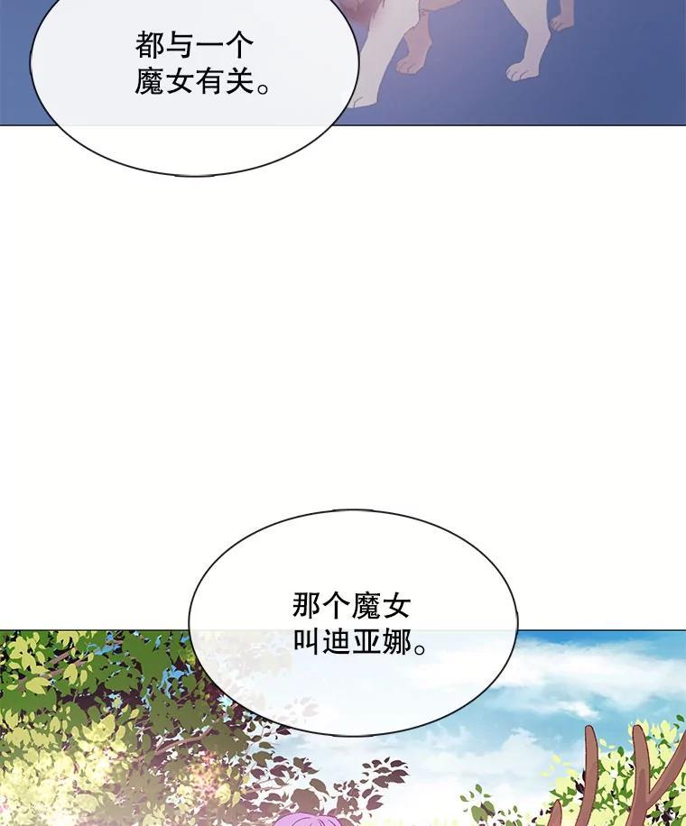 《图书馆需要魔女》116.败者的故事 第68页