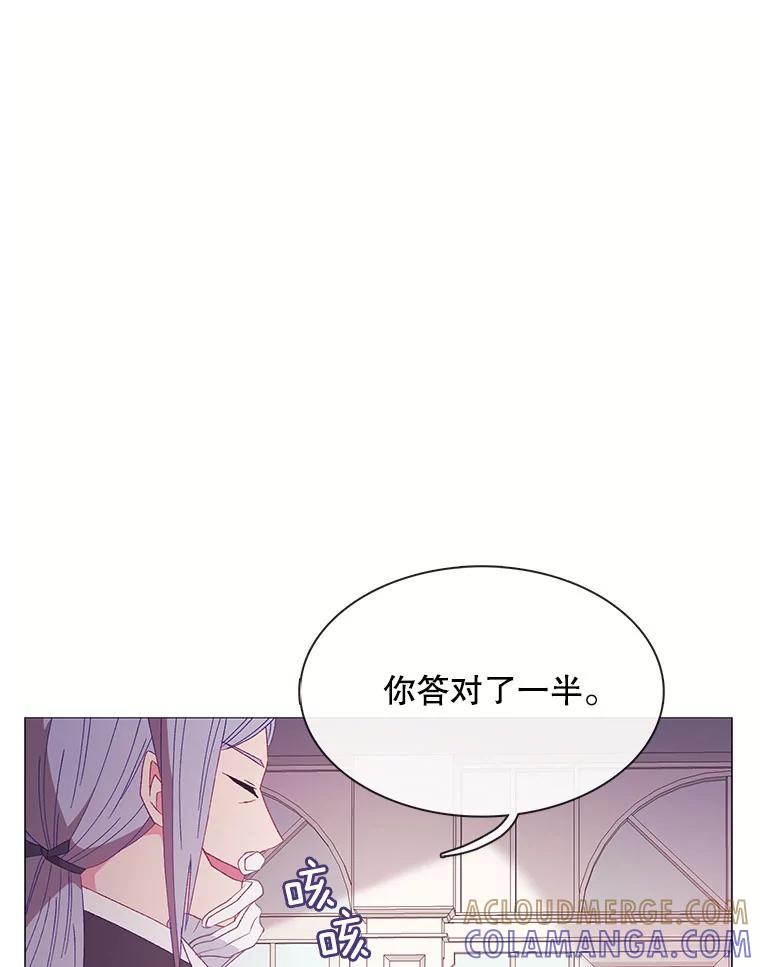 《图书馆需要魔女》116.败者的故事 第61页
