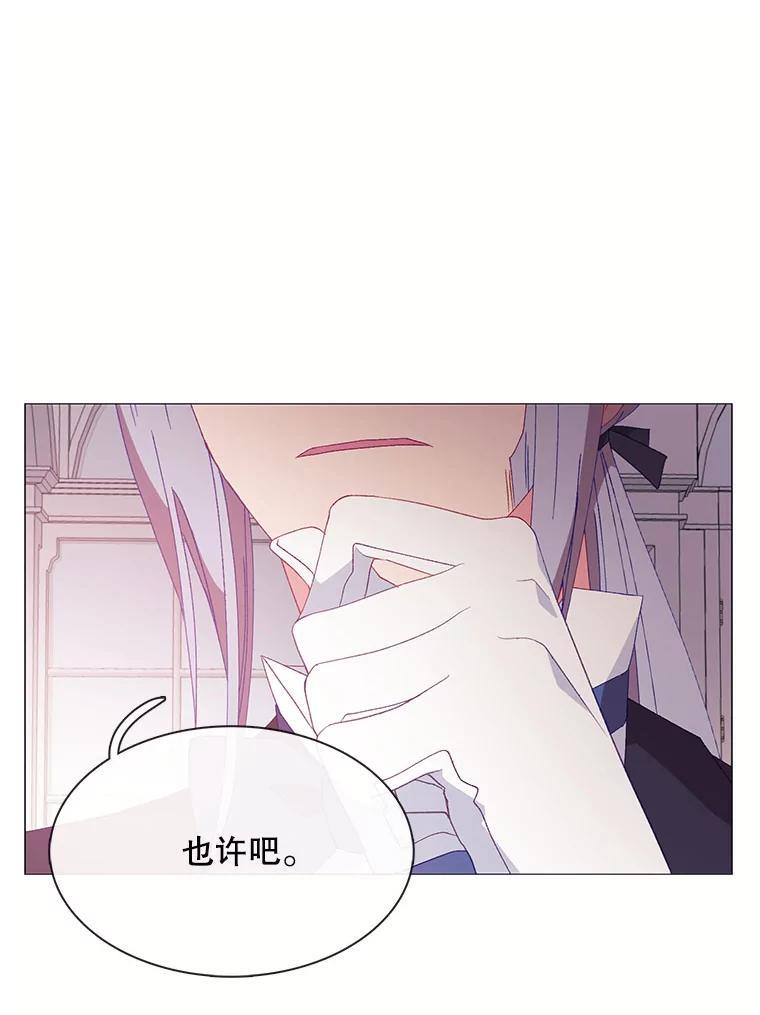 《图书馆需要魔女》116.败者的故事 第41页
