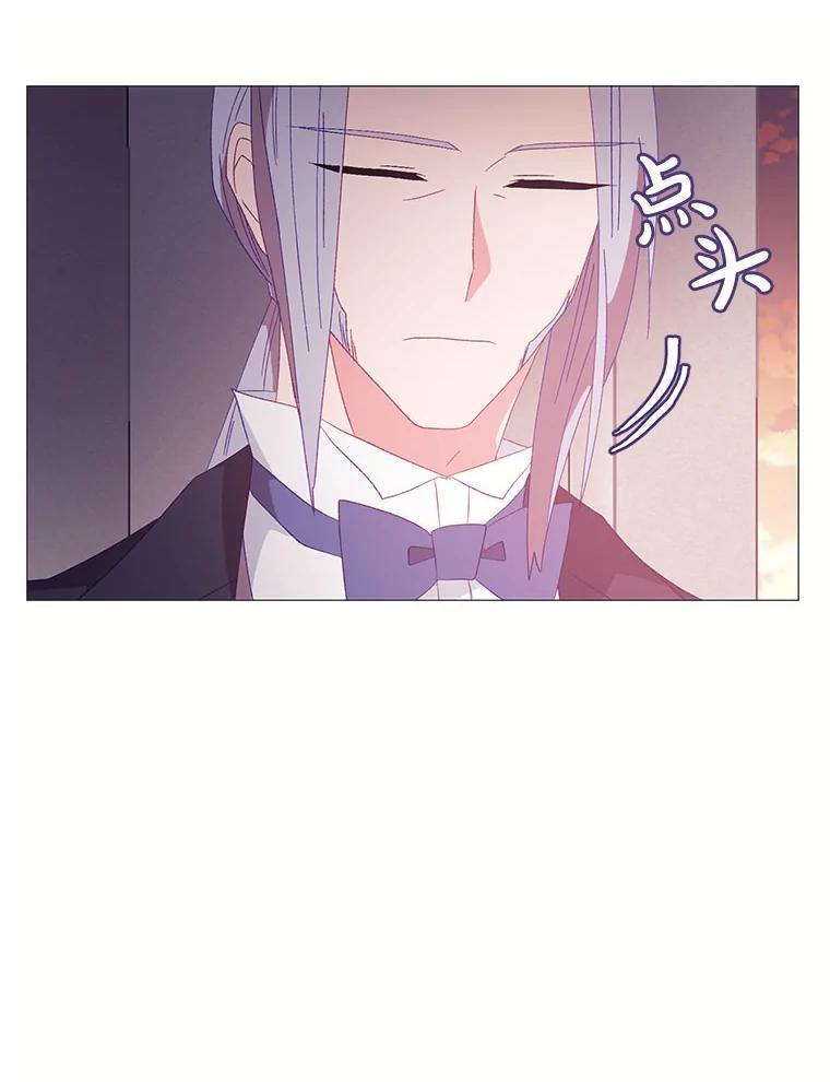 《图书馆需要魔女》116.败者的故事 第75页