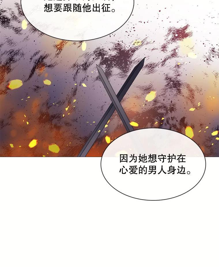《图书馆需要魔女》116.败者的故事 第87页