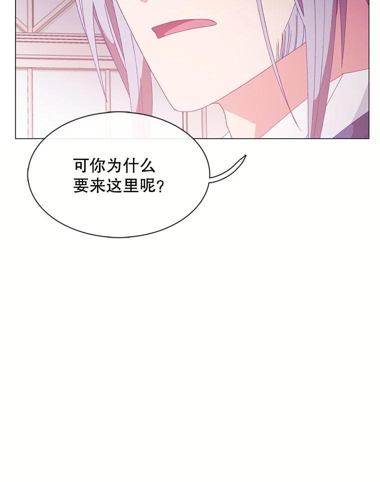《图书馆需要魔女》116.败者的故事 第5页
