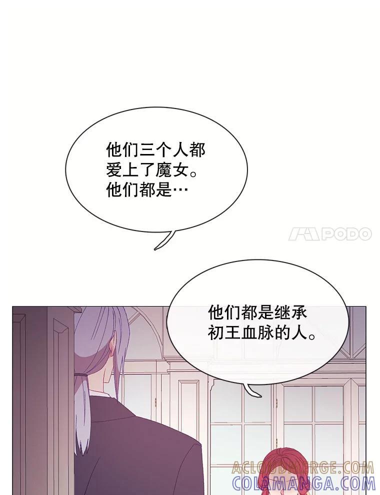 《图书馆需要魔女》116.败者的故事 第73页