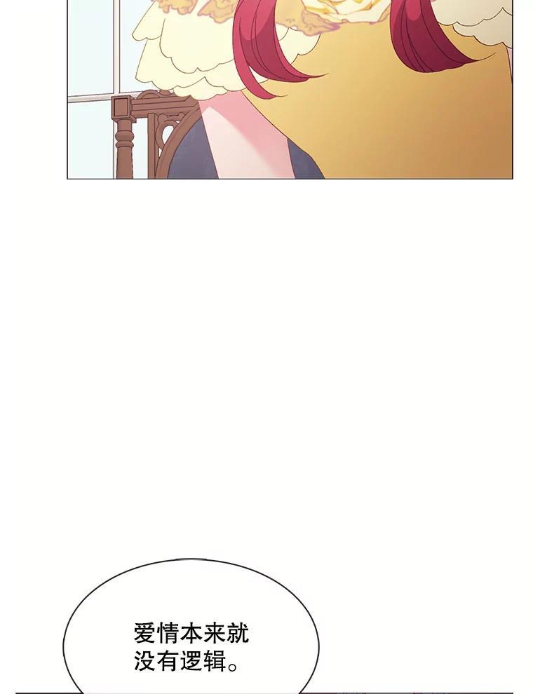《图书馆需要魔女》116.败者的故事 第77页