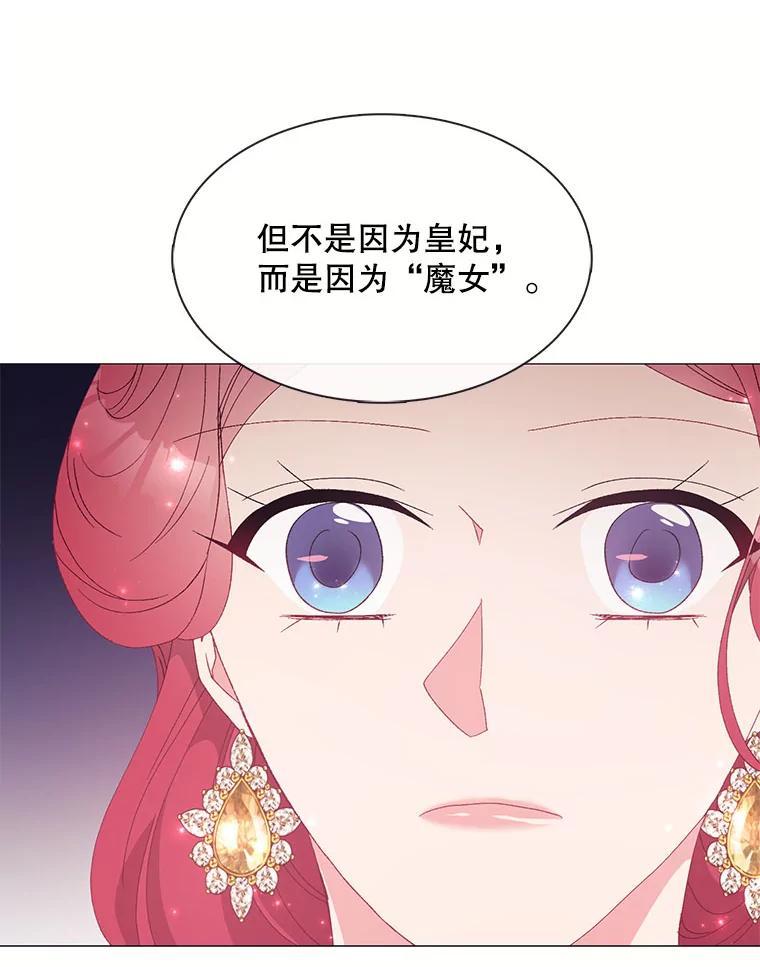 《图书馆需要魔女》116.败者的故事 第63页
