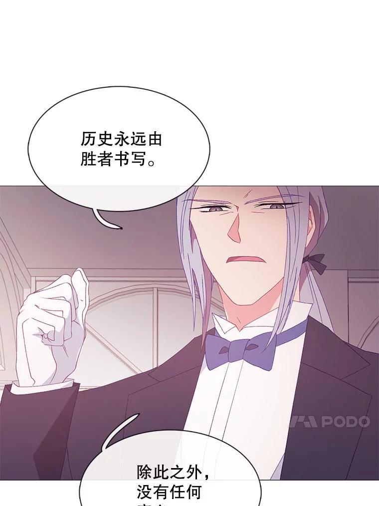 《图书馆需要魔女》116.败者的故事 第32页