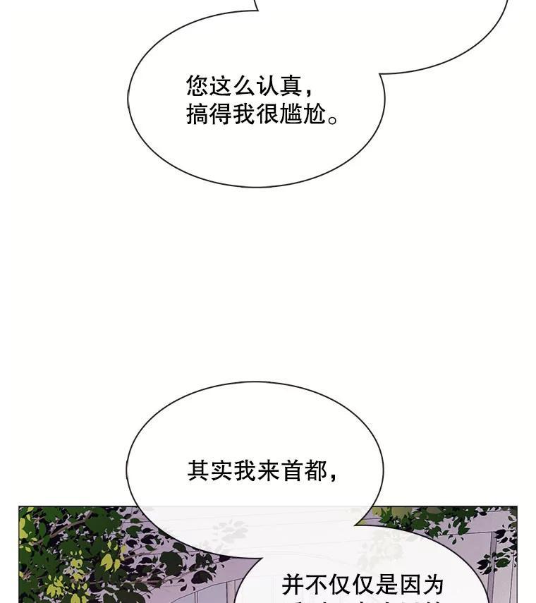 《图书馆需要魔女》116.败者的故事 第20页