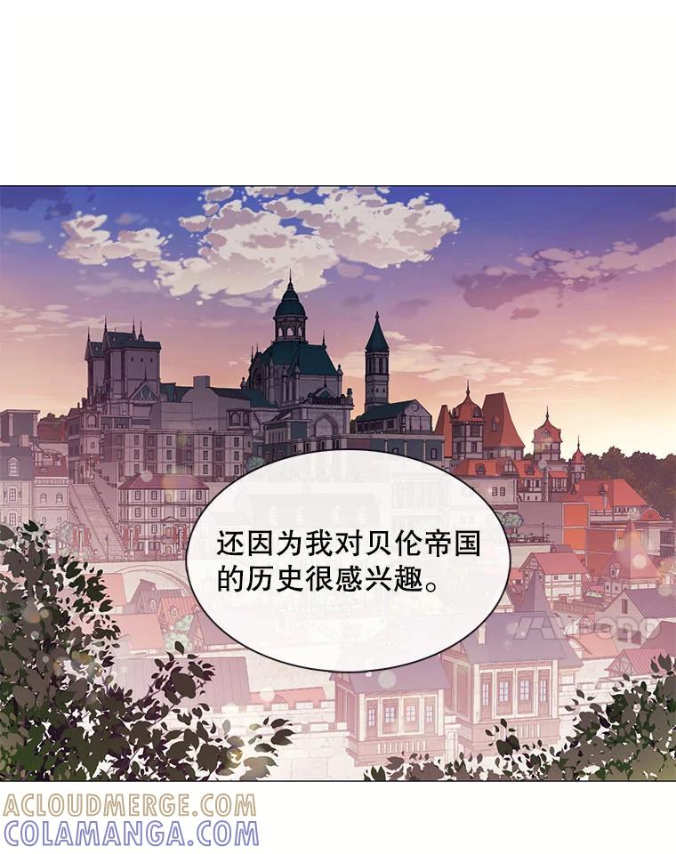 《图书馆需要魔女》116.败者的故事 第22页