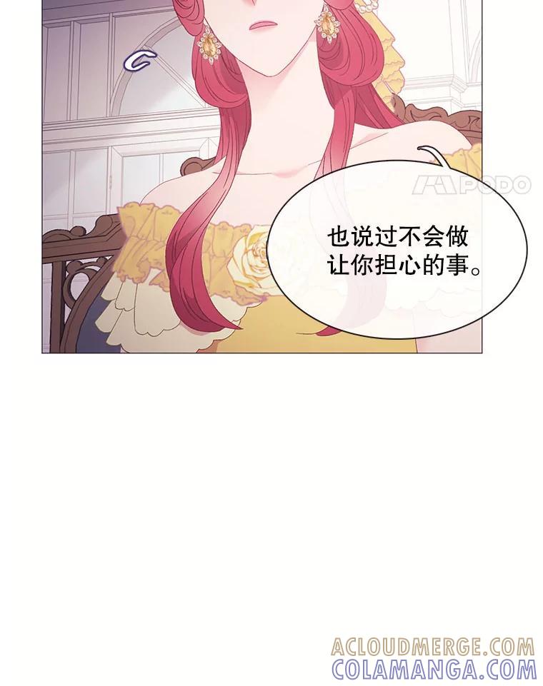 《图书馆需要魔女》117.我选择星星 第49页