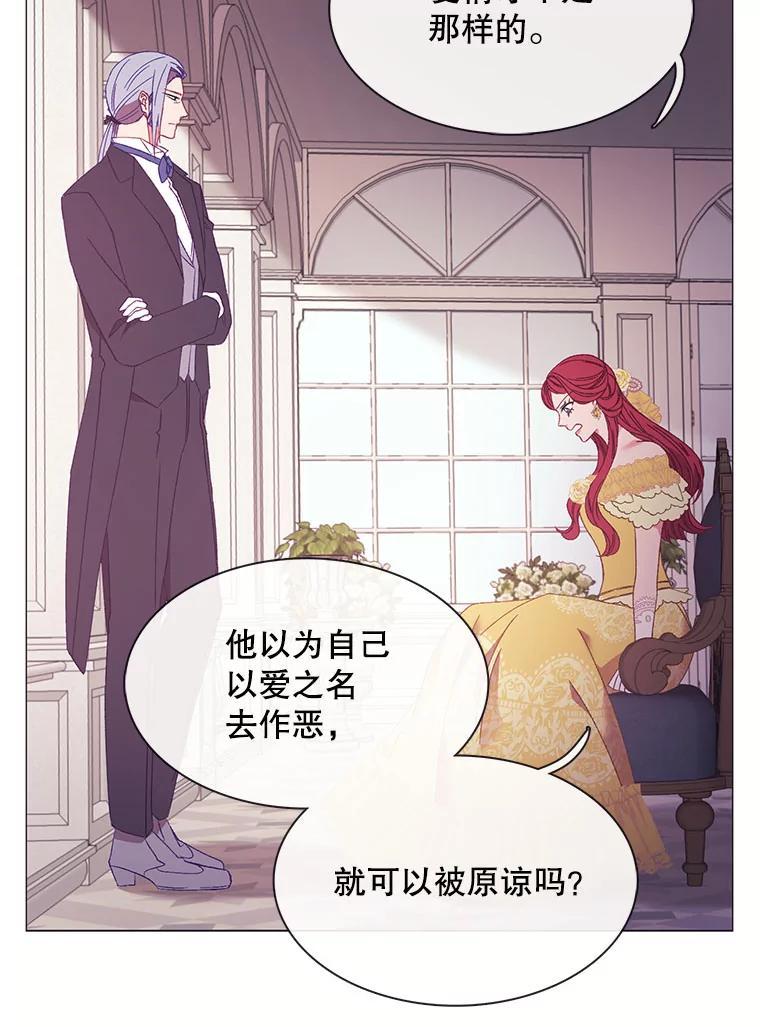 《图书馆需要魔女》117.我选择星星 第21页