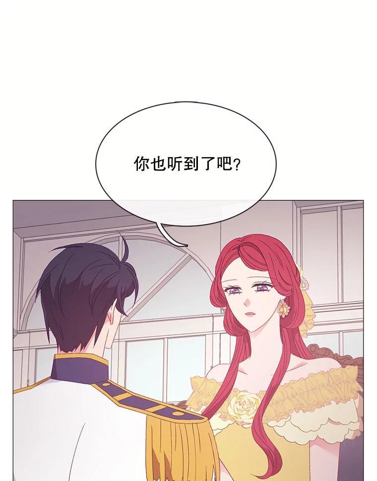 《图书馆需要魔女》117.我选择星星 第54页