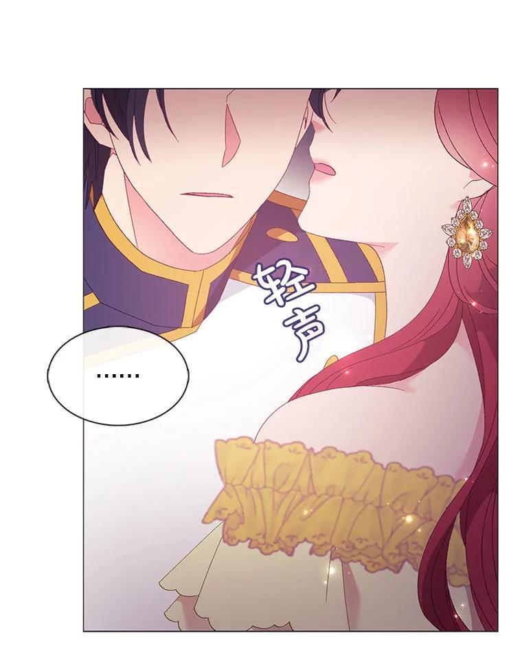 《图书馆需要魔女》117.我选择星星 第87页