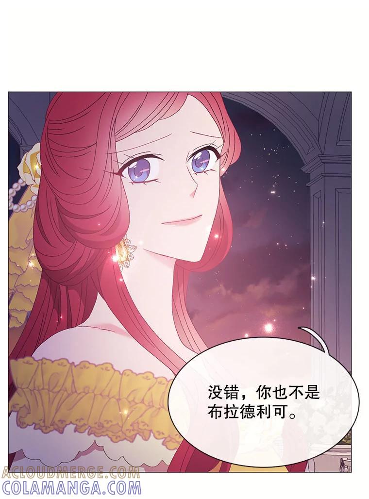 《图书馆需要魔女》117.我选择星星 第73页