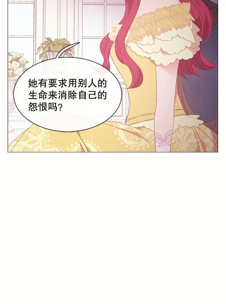 《图书馆需要魔女》117.我选择星星 第17页