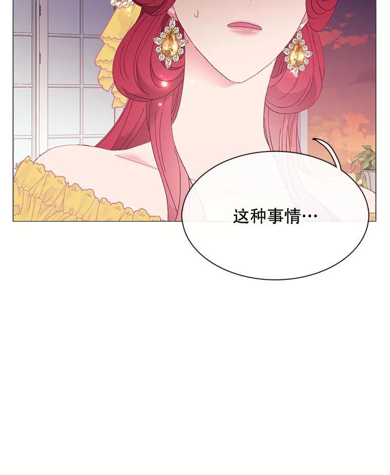 《图书馆需要魔女》117.我选择星星 第3页