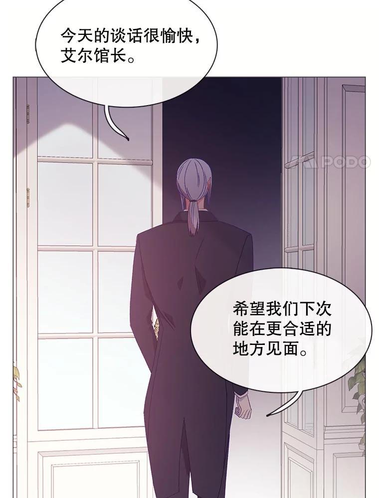 《图书馆需要魔女》117.我选择星星 第39页