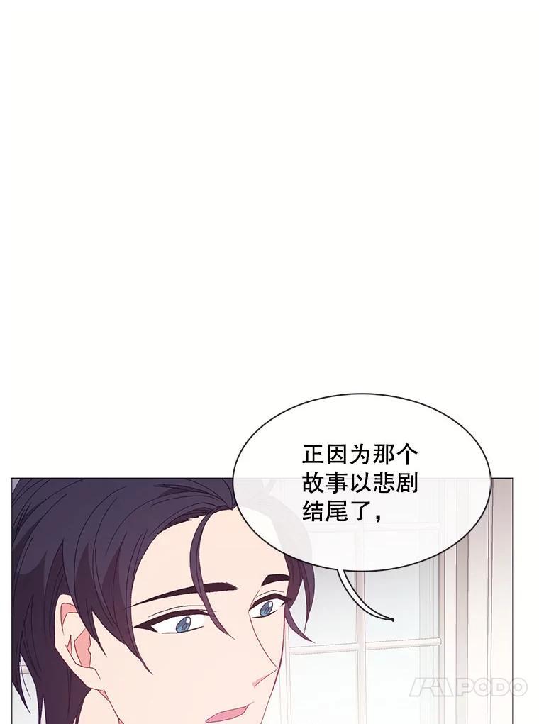 《图书馆需要魔女》117.我选择星星 第65页
