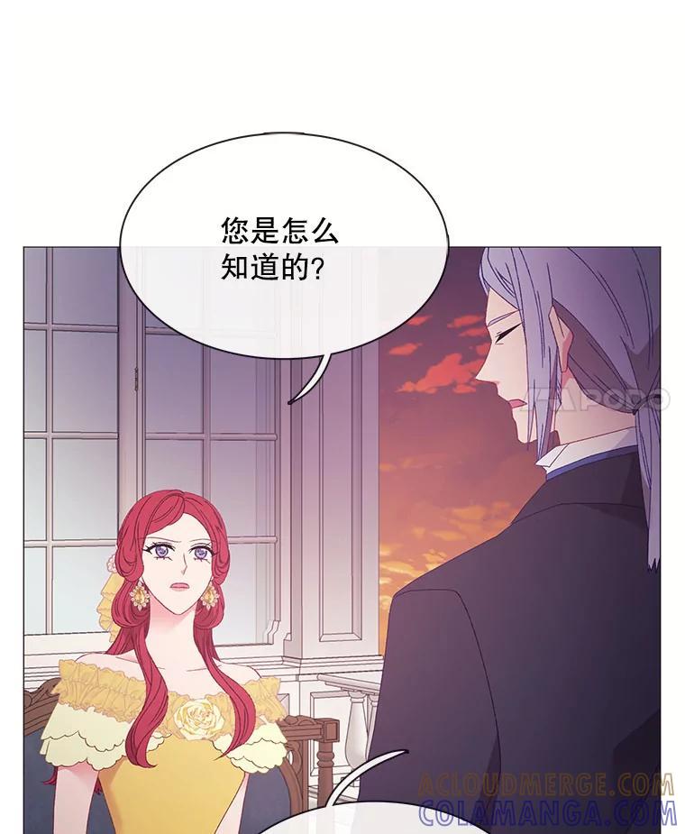《图书馆需要魔女》117.我选择星星 第4页