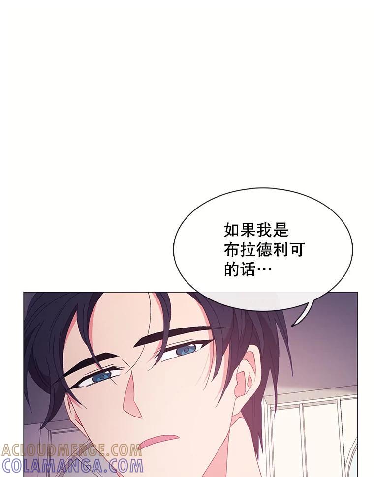 《图书馆需要魔女》117.我选择星星 第61页