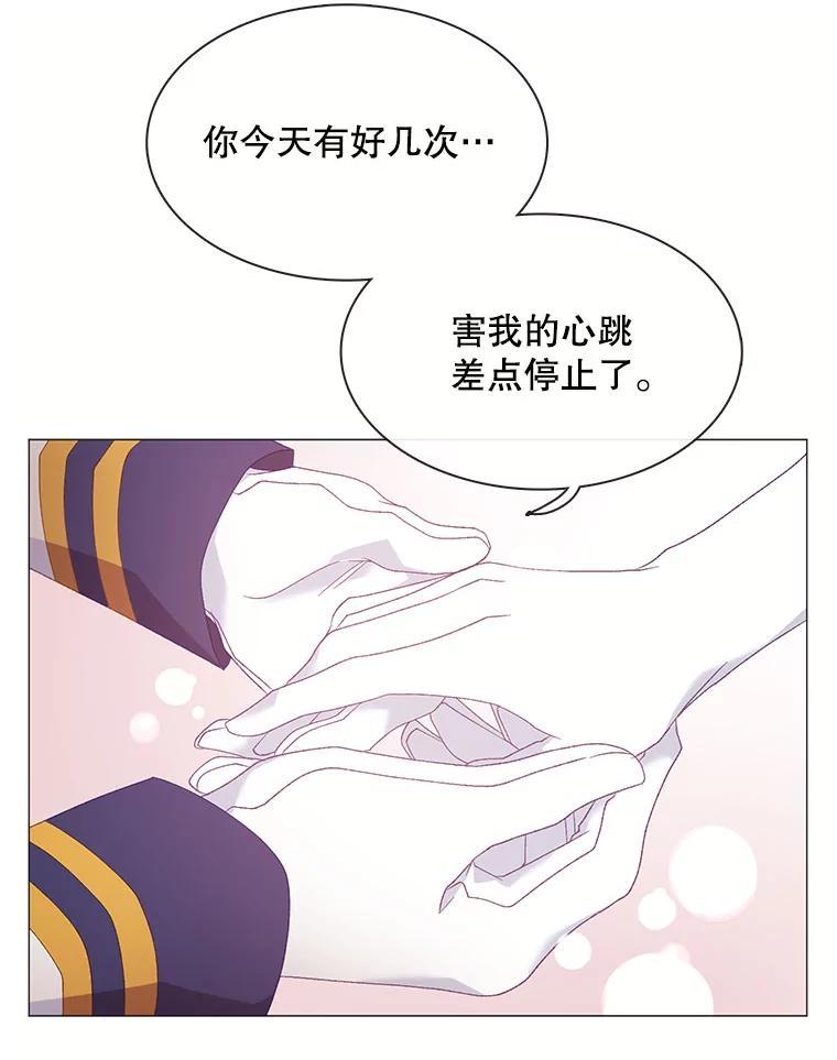 《图书馆需要魔女》117.我选择星星 第53页