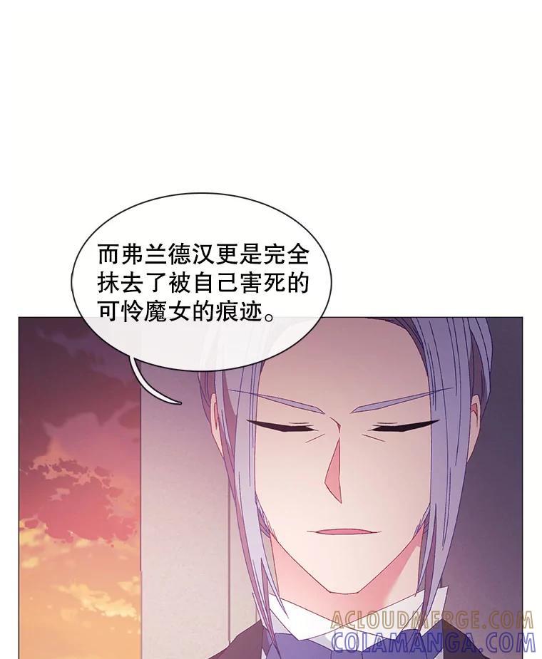 《图书馆需要魔女》117.我选择星星 第7页