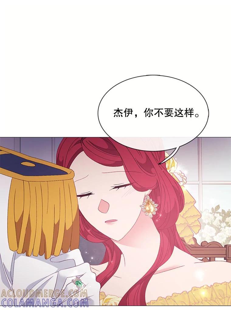 《图书馆需要魔女》117.我选择星星 第64页