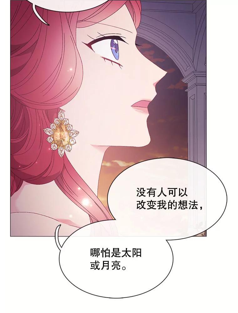 《图书馆需要魔女》117.我选择星星 第35页
