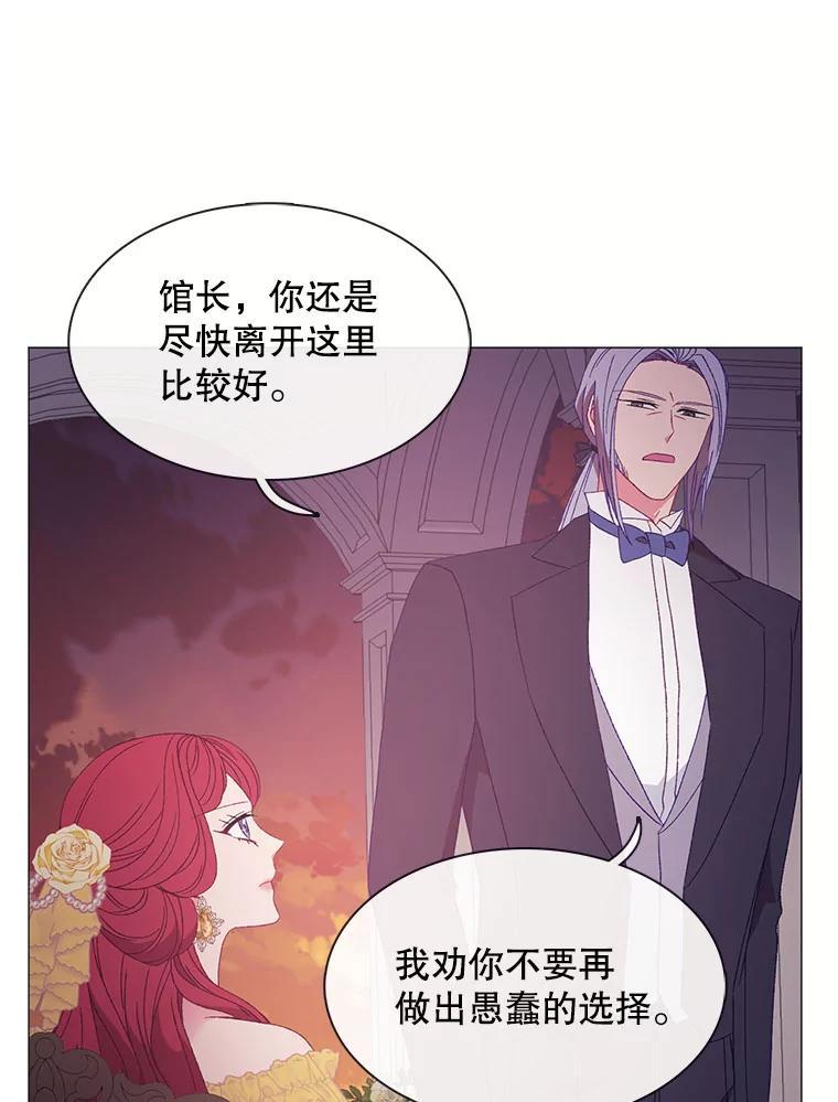 《图书馆需要魔女》117.我选择星星 第33页