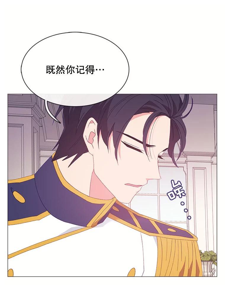 《图书馆需要魔女》117.我选择星星 第50页