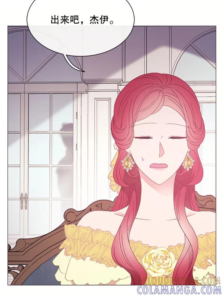 《图书馆需要魔女》117.我选择星星 第43页