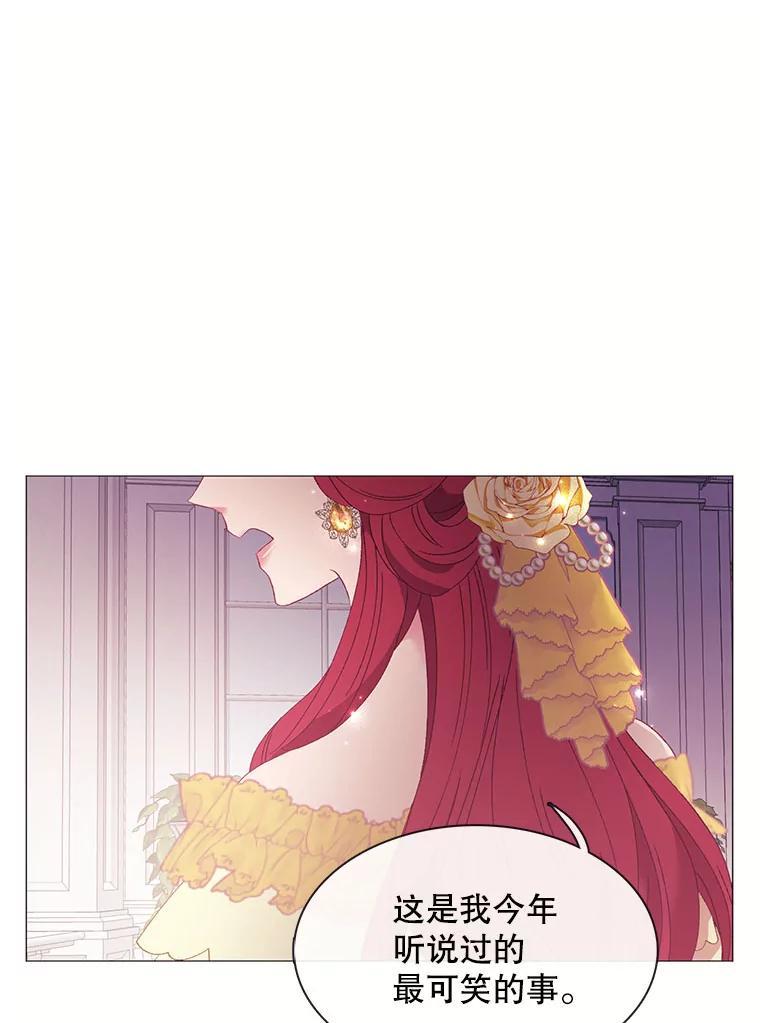 《图书馆需要魔女》117.我选择星星 第15页
